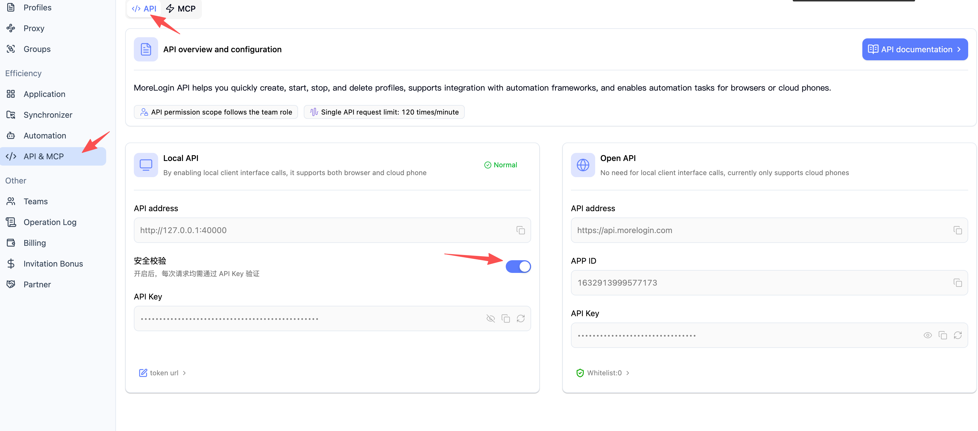 ローカル API 認証を有効にする